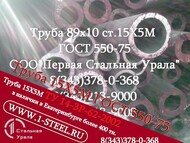   89x10  155  550-75